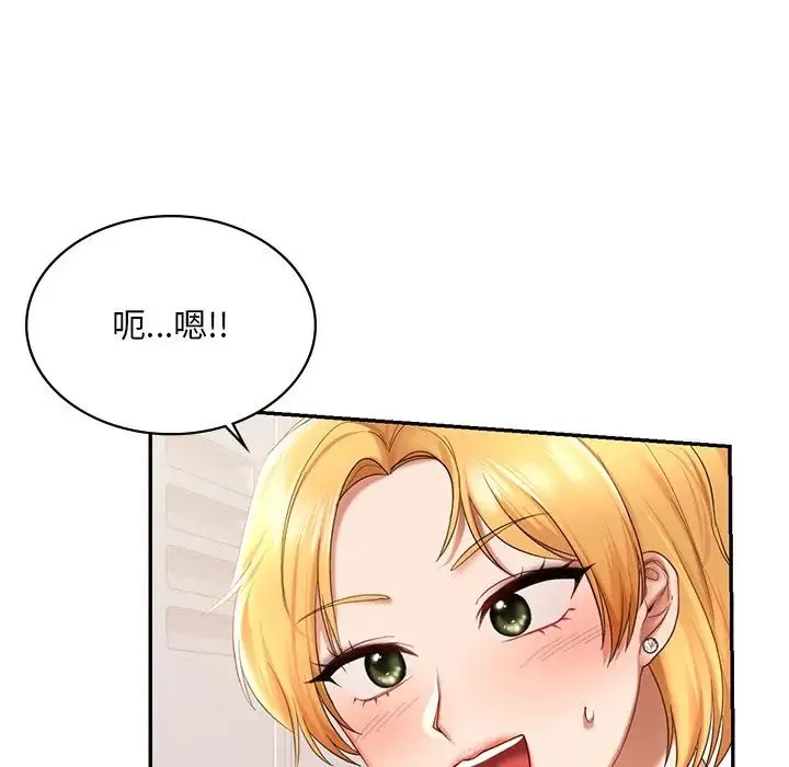 爱的游乐园 - 第8話 - page 137