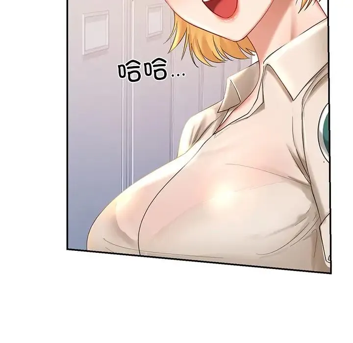爱的游乐园 - 第8話 - page 138