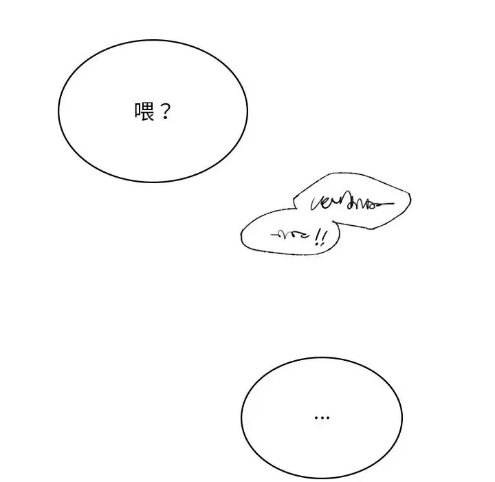 爱的游乐园 - 第8話 - page 150