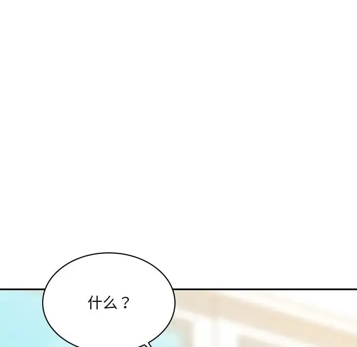 爱的游乐园 - 第8話 - page 151