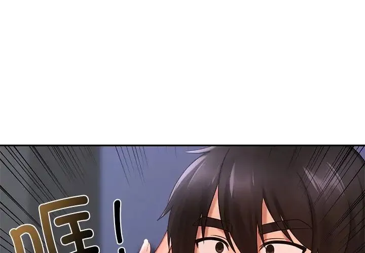 爱的游乐园 - 第15話 - page 1