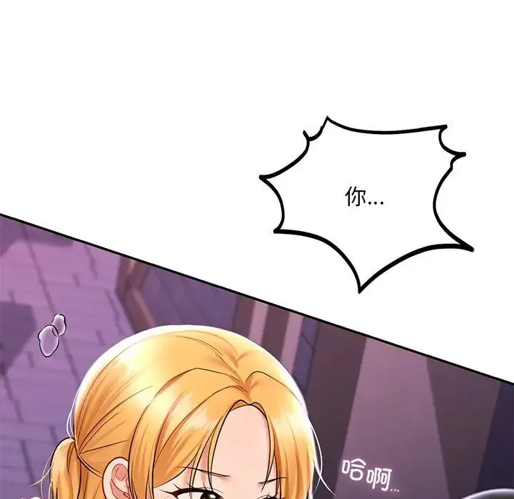 爱的游乐园 - 第15話 - page 13