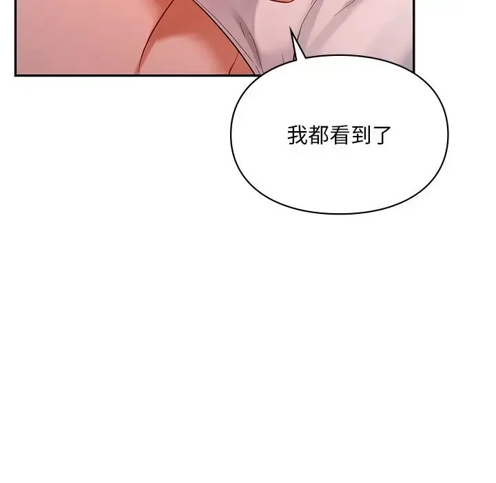 爱的游乐园 - 第15話 - page 17