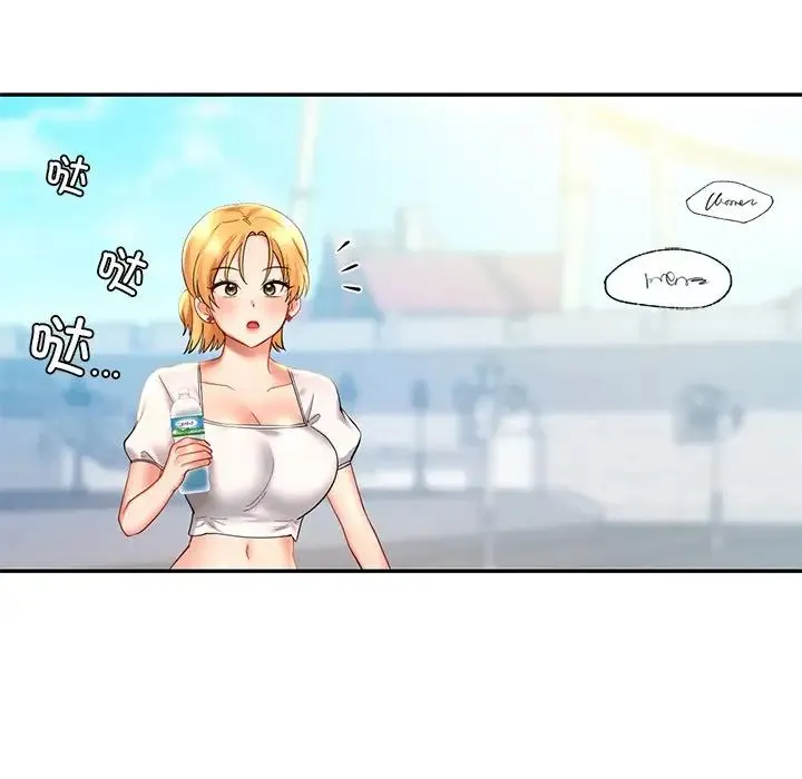 爱的游乐园 - 第15話 - page 18