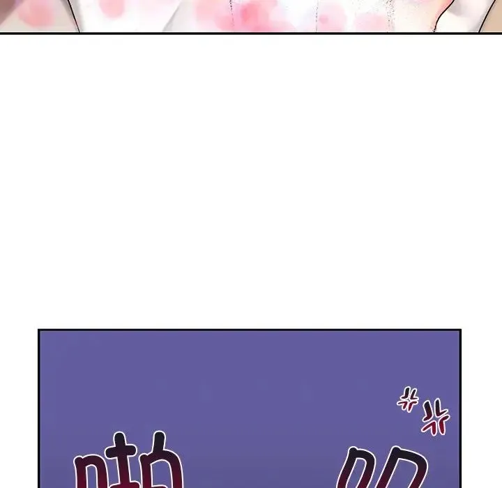 爱的游乐园 - 第15話 - page 22