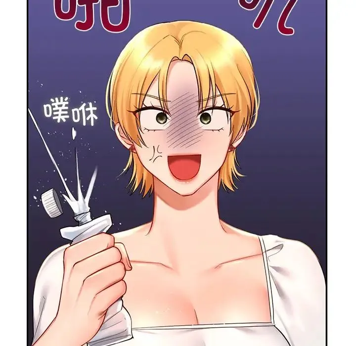 爱的游乐园 - 第15話 - page 23