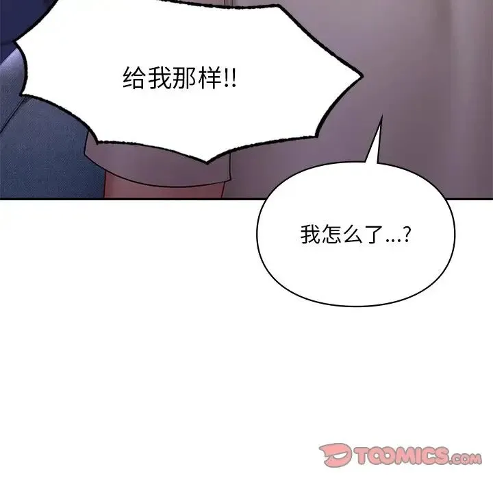 爱的游乐园 - 第15話 - page 27