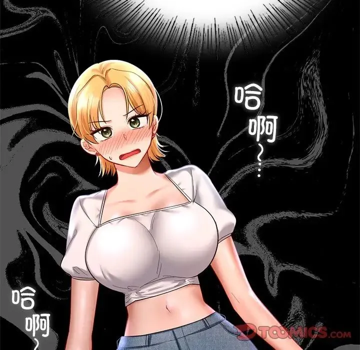 爱的游乐园 - 第15話 - page 33