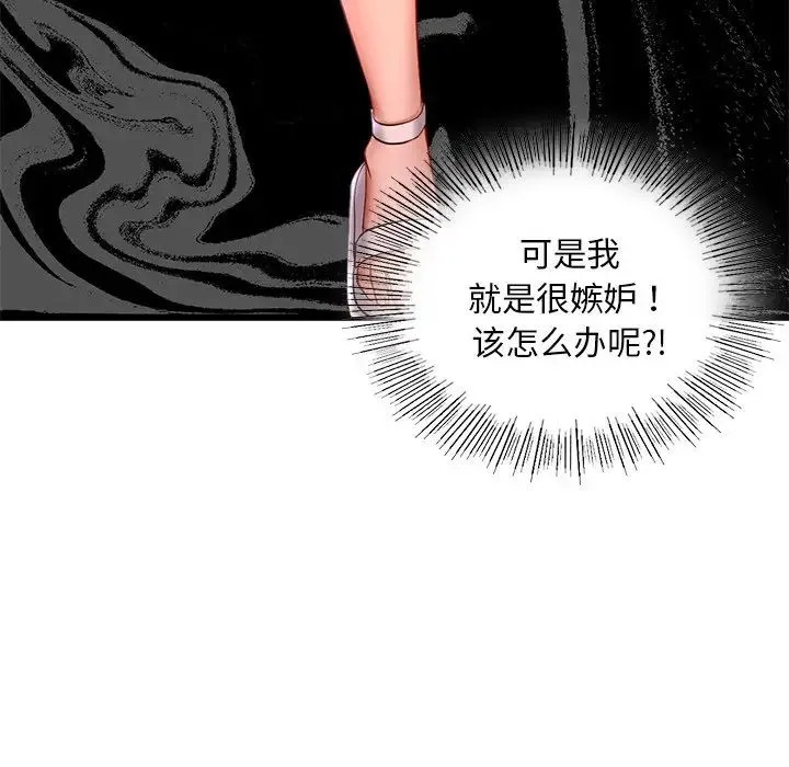 爱的游乐园 - 第15話 - page 35