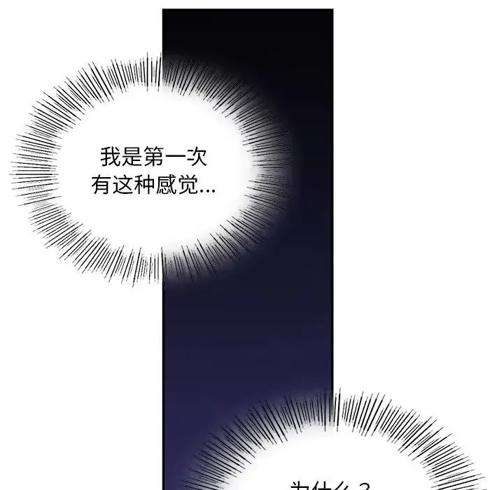 爱的游乐园 - 第15話 - page 36
