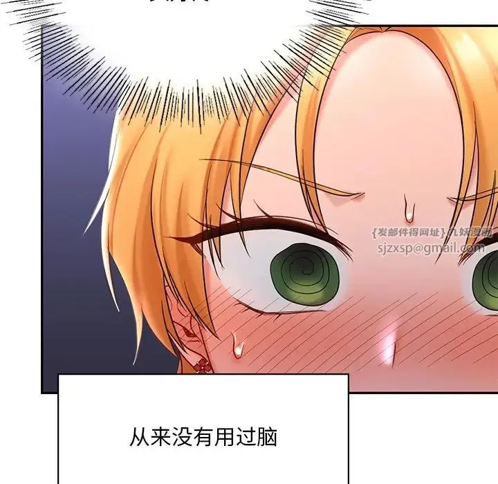 爱的游乐园 - 第15話 - page 38