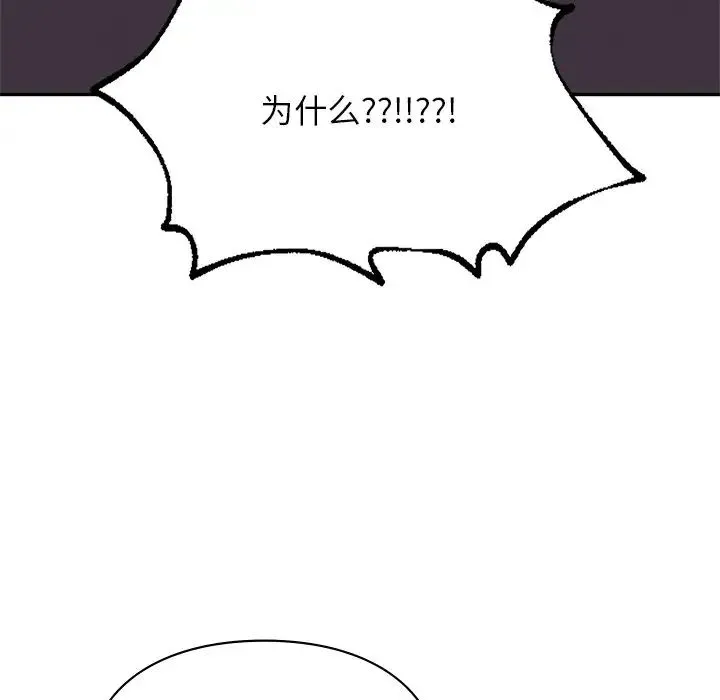 爱的游乐园 - 第15話 - page 46
