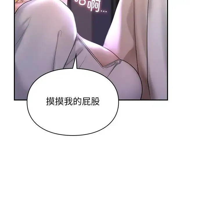 爱的游乐园 - 第15話 - page 60