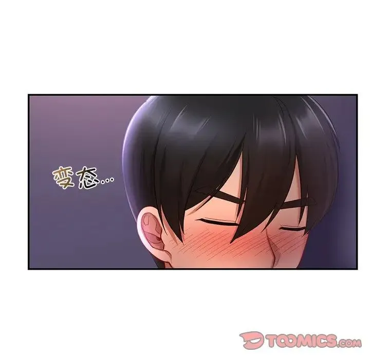 爱的游乐园 - 第15話 - page 75