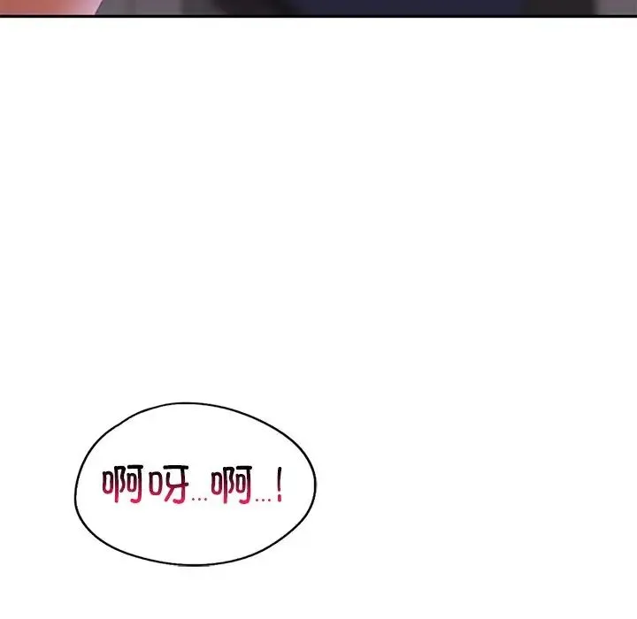 爱的游乐园 - 第15話 - page 84