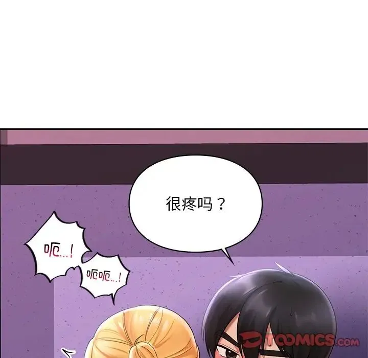 爱的游乐园 - 第15話 - page 87