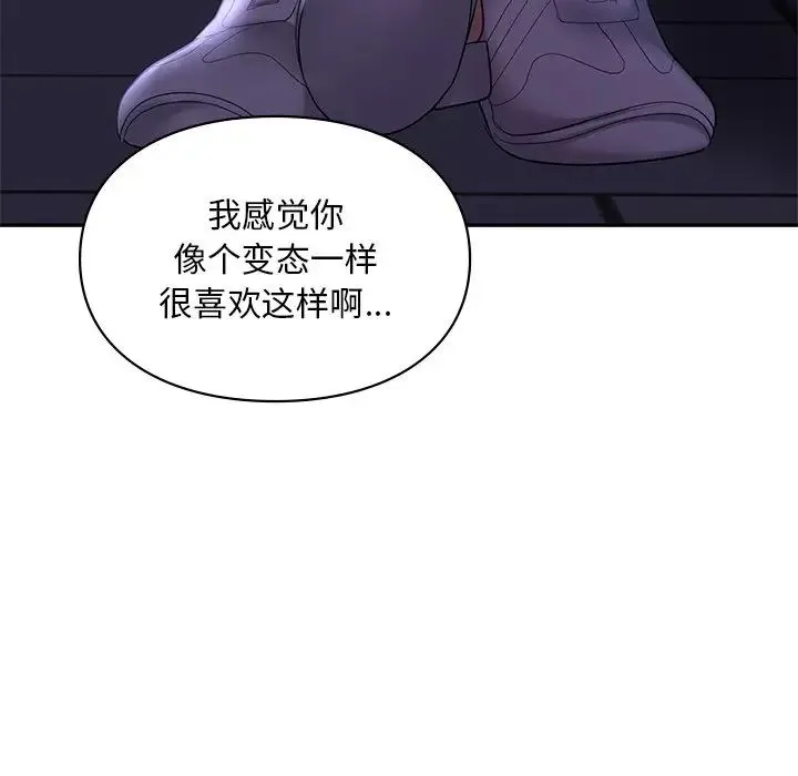 爱的游乐园 - 第15話 - page 91