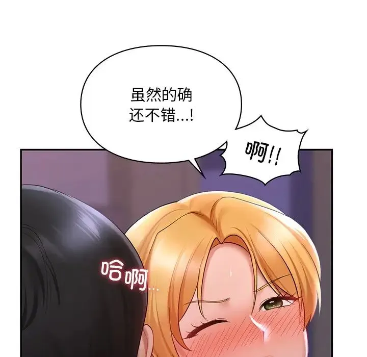爱的游乐园 - 第15話 - page 92