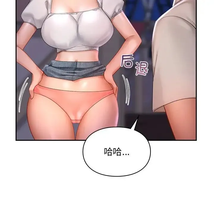 爱的游乐园 - 第15話 - page 98