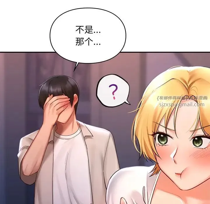 爱的游乐园 - 第15話 - page 107