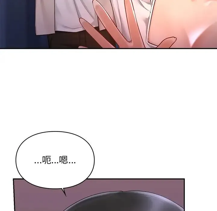 爱的游乐园 - 第15話 - page 108
