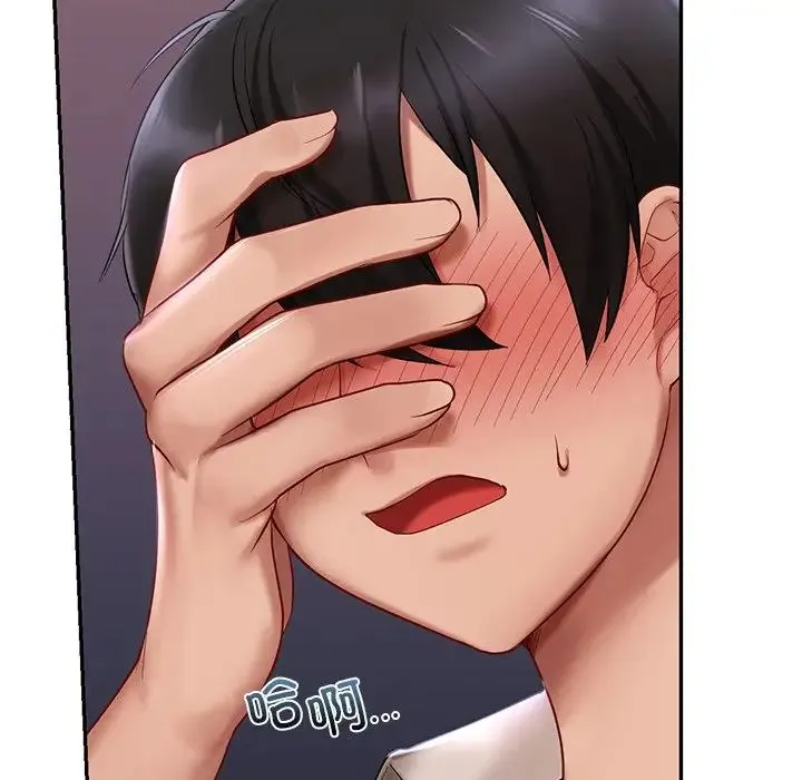 爱的游乐园 - 第15話 - page 109