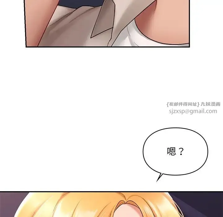 爱的游乐园 - 第15話 - page 110
