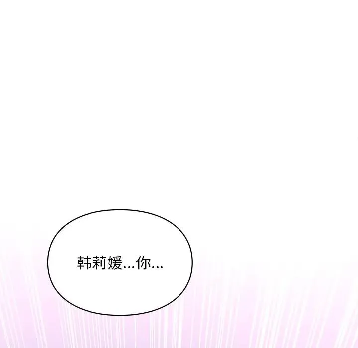 爱的游乐园 - 第15話 - page 112