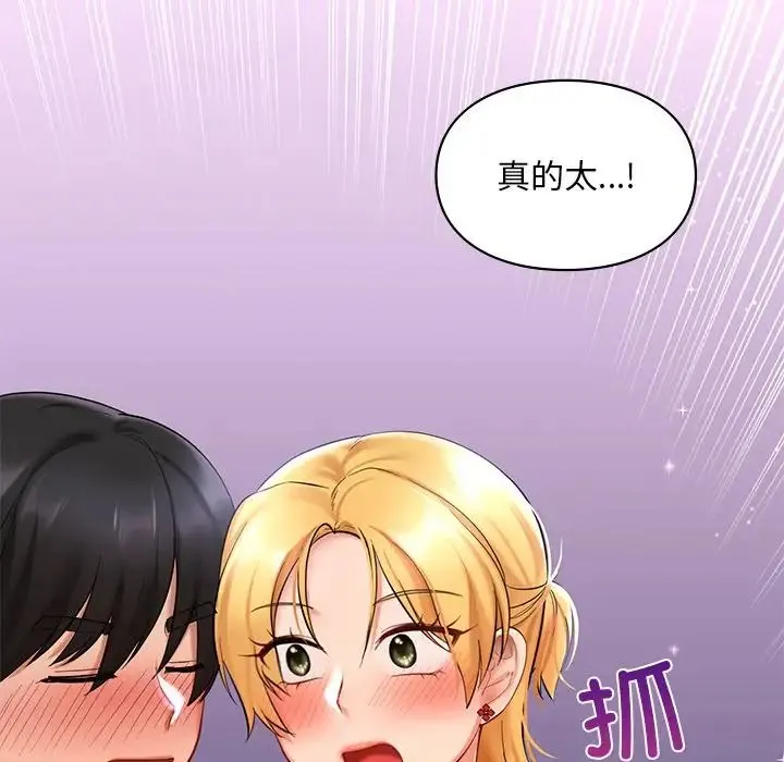 爱的游乐园 - 第15話 - page 113