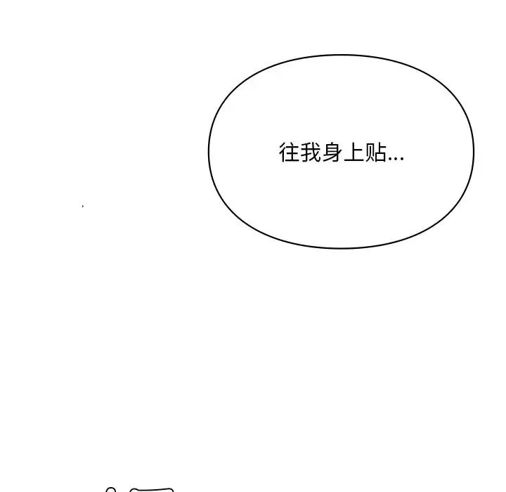 爱的游乐园 - 第15話 - page 119