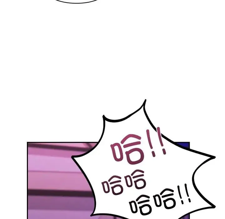 爱的游乐园 - 第15話 - page 132