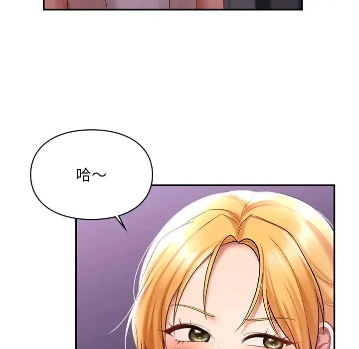 爱的游乐园 - 第15話 - page 134