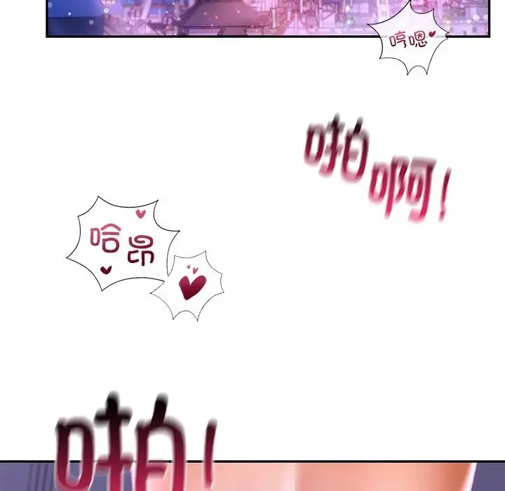 爱的游乐园 - 第15話 - page 145