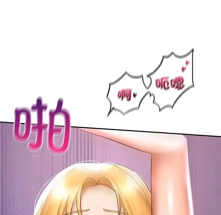 爱的游乐园 - 第15話 - page 150