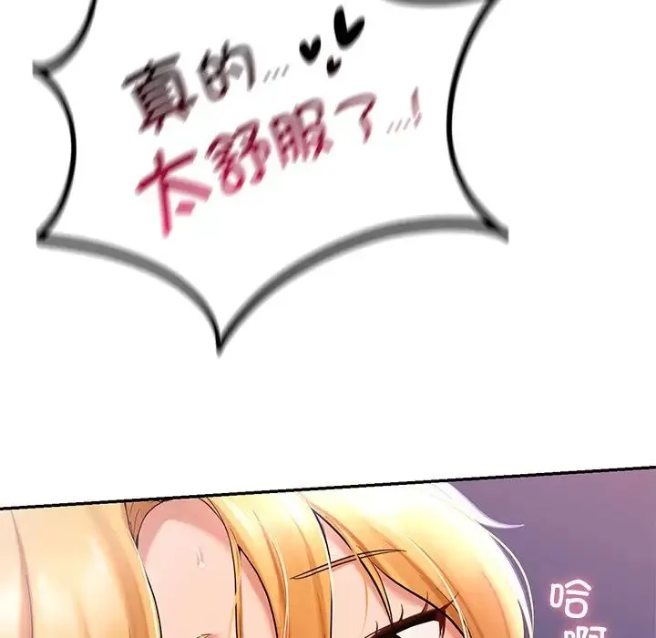 爱的游乐园 - 第15話 - page 154