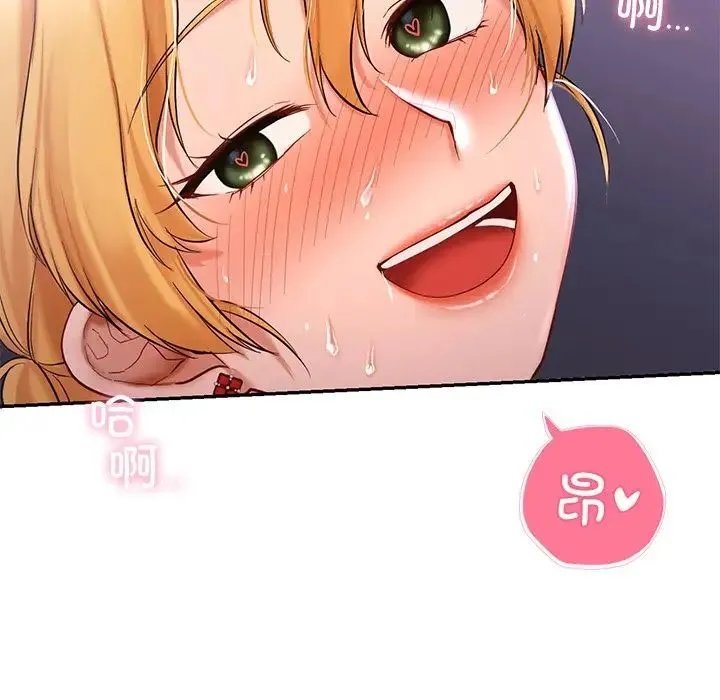 爱的游乐园 - 第15話 - page 155