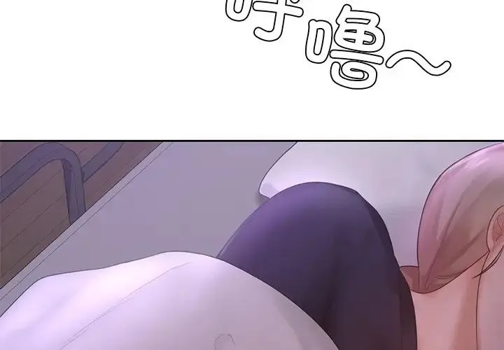 爱的游乐园 - 第13話 - page 4