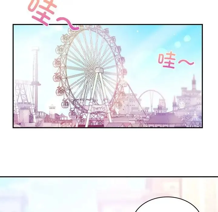 爱的游乐园 - 第13話 - page 11