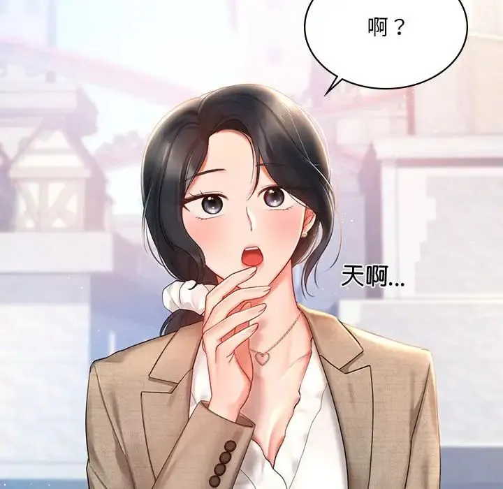 爱的游乐园 - 第13話 - page 12