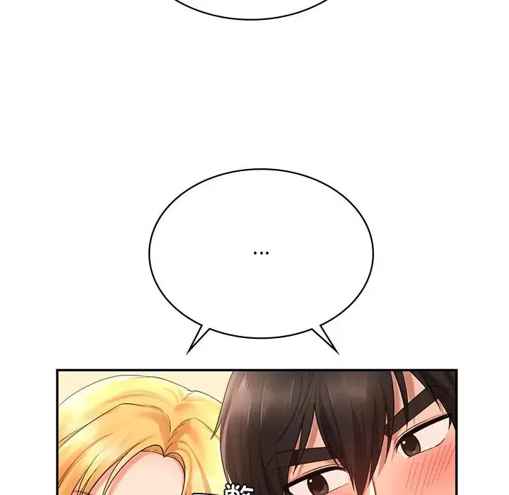 爱的游乐园 - 第13話 - page 20