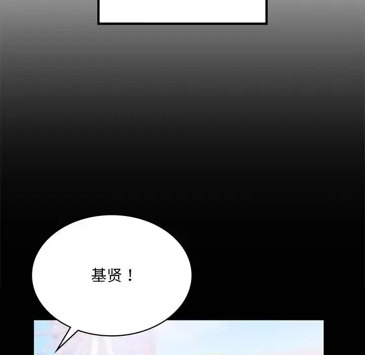 爱的游乐园 - 第13話 - page 22