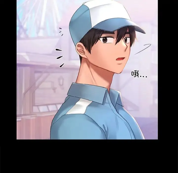 爱的游乐园 - 第13話 - page 23