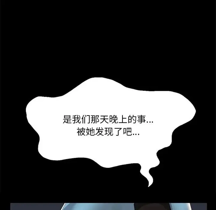 爱的游乐园 - 第13話 - page 30