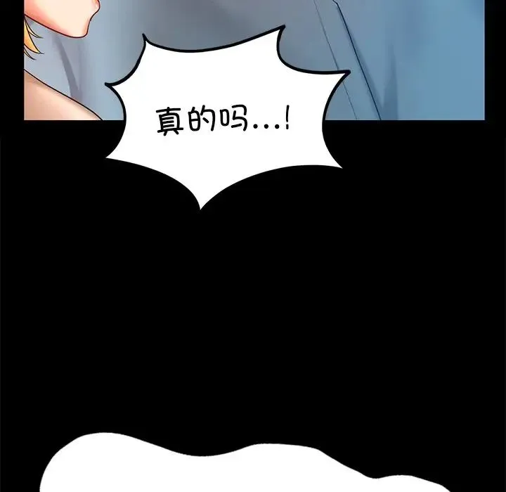爱的游乐园 - 第13話 - page 32
