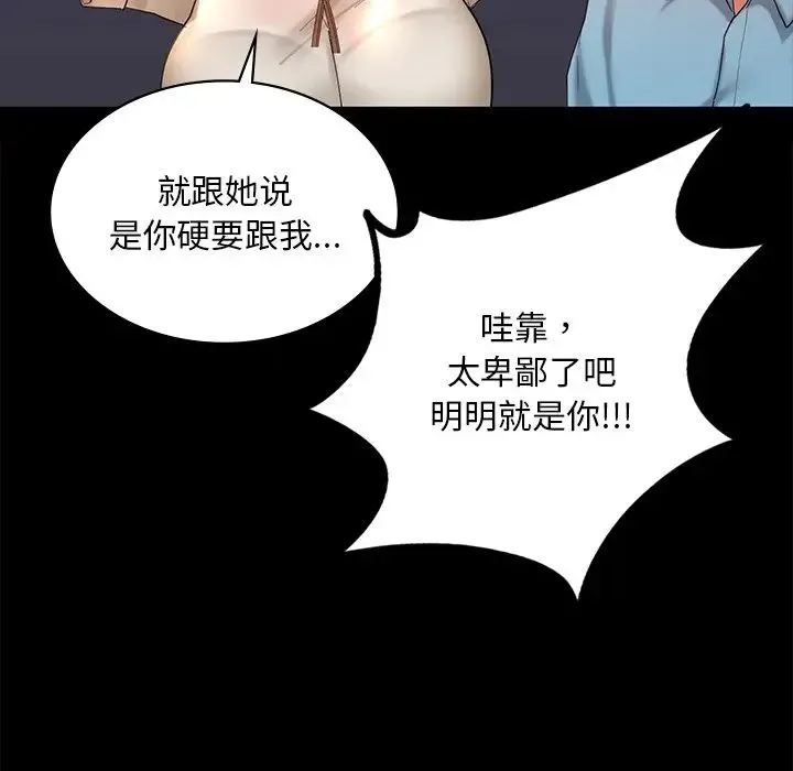 爱的游乐园 - 第13話 - page 34