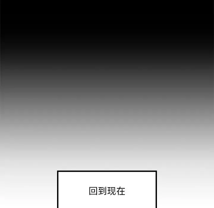 爱的游乐园 - 第13話 - page 42