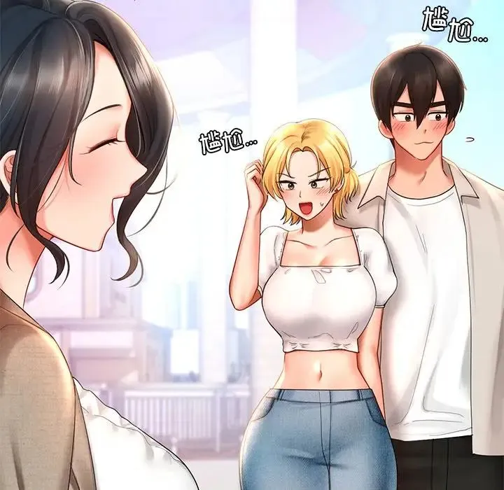 爱的游乐园 - 第13話 - page 44