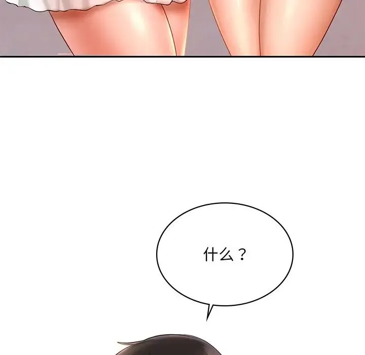 爱的游乐园 - 第13話 - page 68
