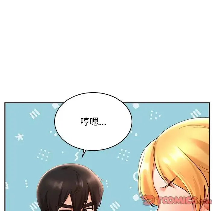 爱的游乐园 - 第13話 - page 75