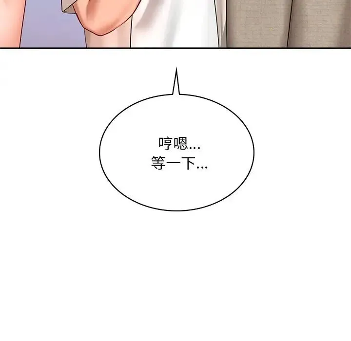 爱的游乐园 - 第13話 - page 79